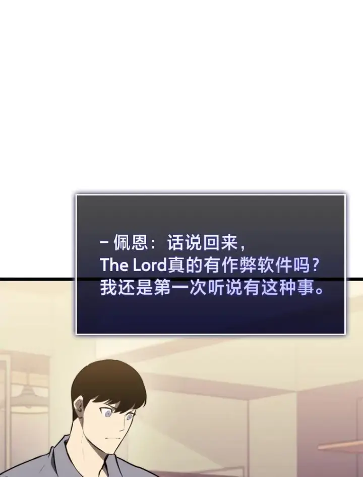 漫画《SSS级狂战士回归》35.采访第46张图
