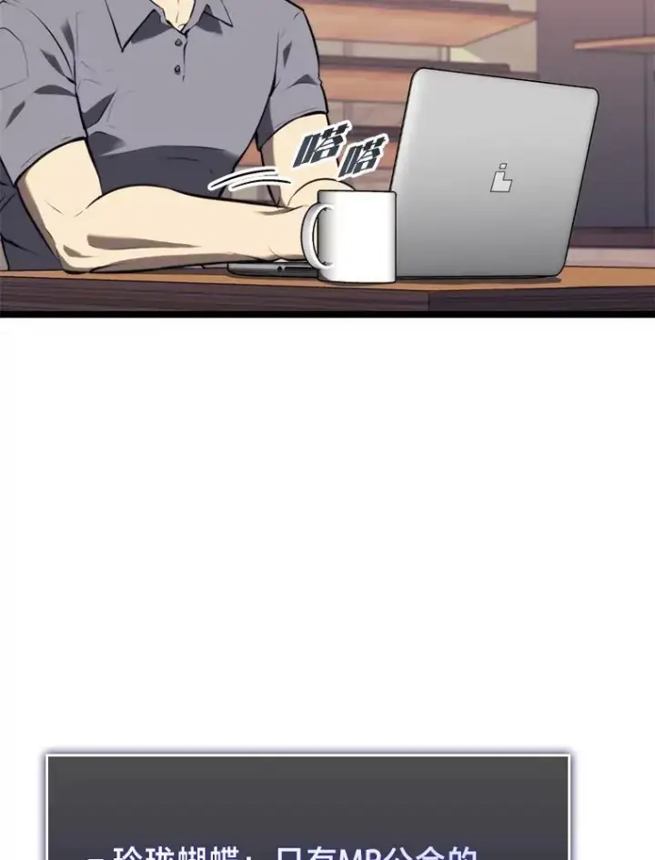 漫画《SSS级狂战士回归》35.采访第47张图