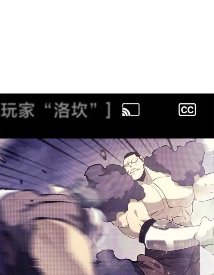 漫画《SSS级狂战士回归》35.采访第50张图