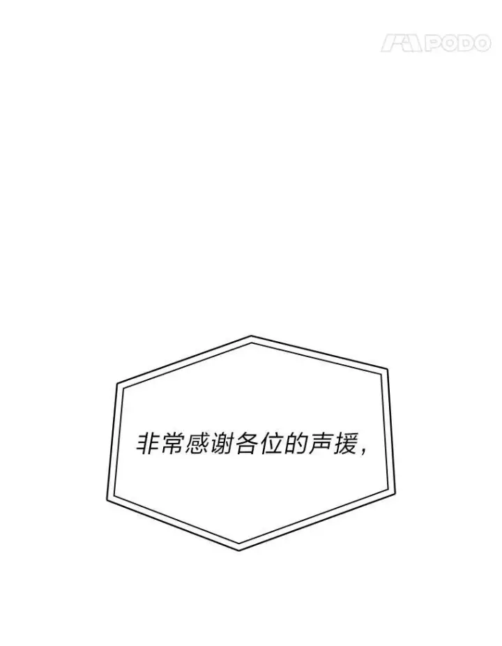 漫画《SSS级狂战士回归》35.采访第52张图