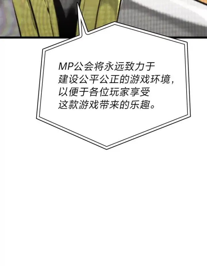 漫画《SSS级狂战士回归》35.采访第54张图
