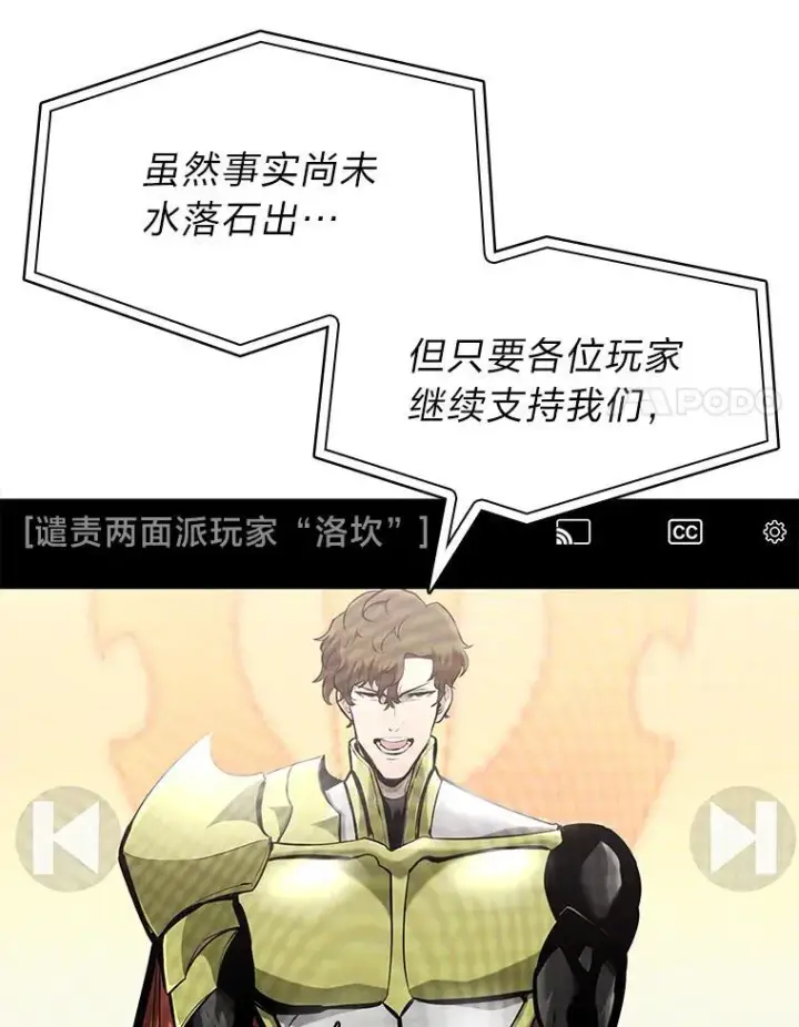 漫画《SSS级狂战士回归》35.采访第55张图