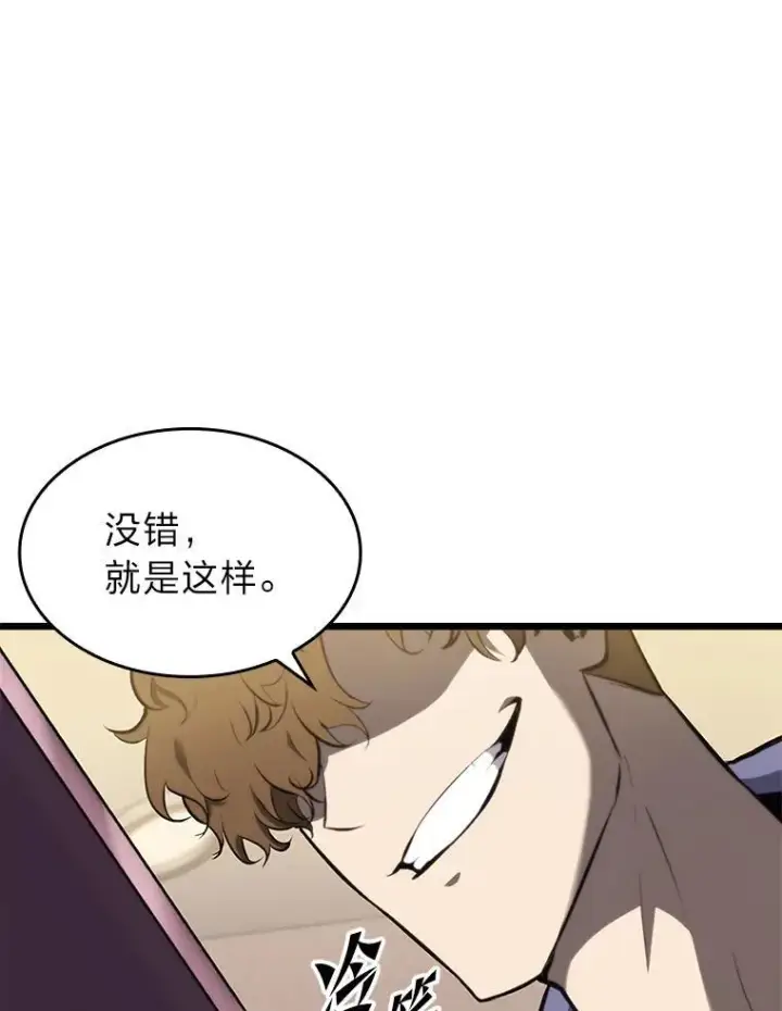漫画《SSS级狂战士回归》35.采访第59张图