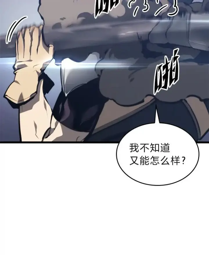 漫画《SSS级狂战士回归》35.采访第6张图