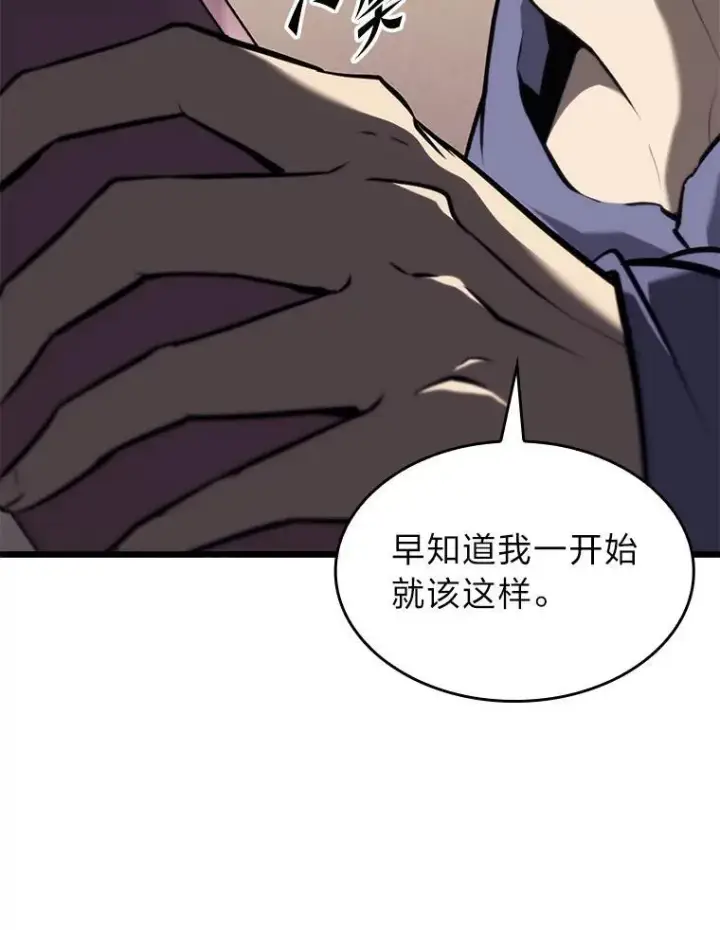 漫画《SSS级狂战士回归》35.采访第60张图