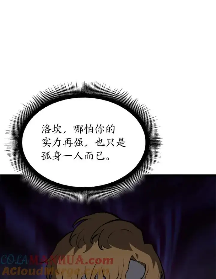 漫画《SSS级狂战士回归》35.采访第61张图