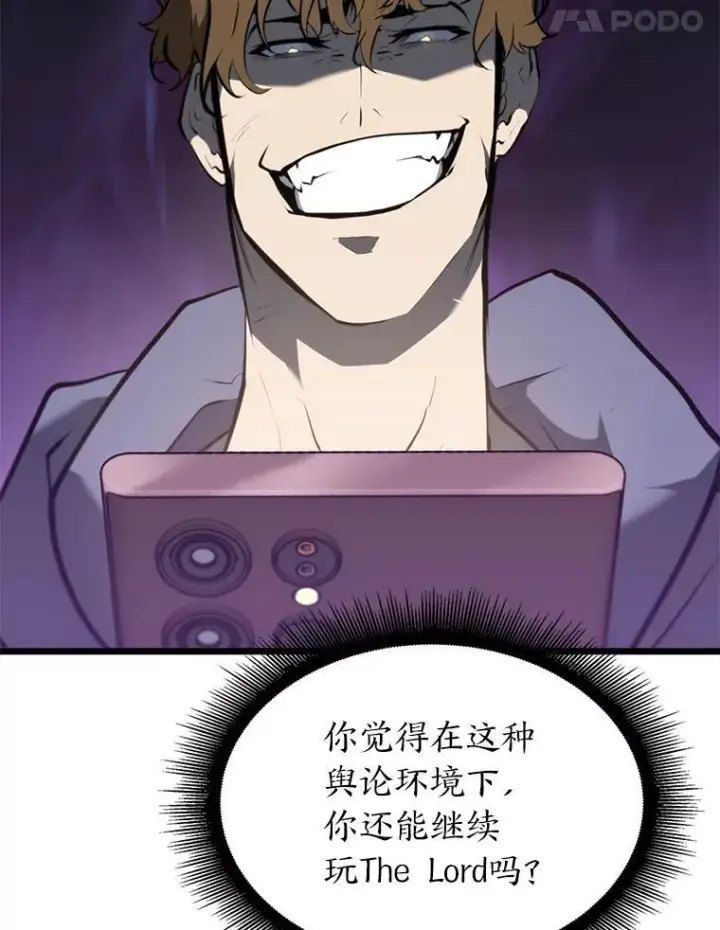漫画《SSS级狂战士回归》35.采访第62张图