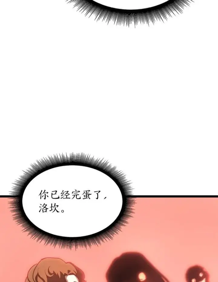 漫画《SSS级狂战士回归》35.采访第63张图