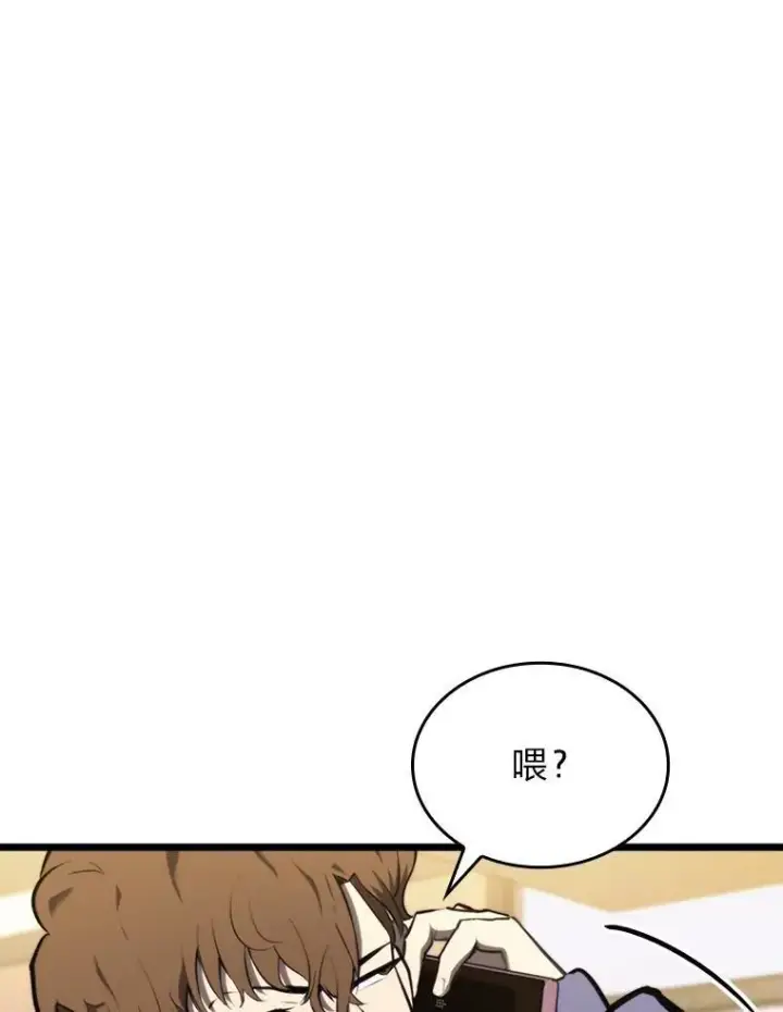 漫画《SSS级狂战士回归》35.采访第67张图