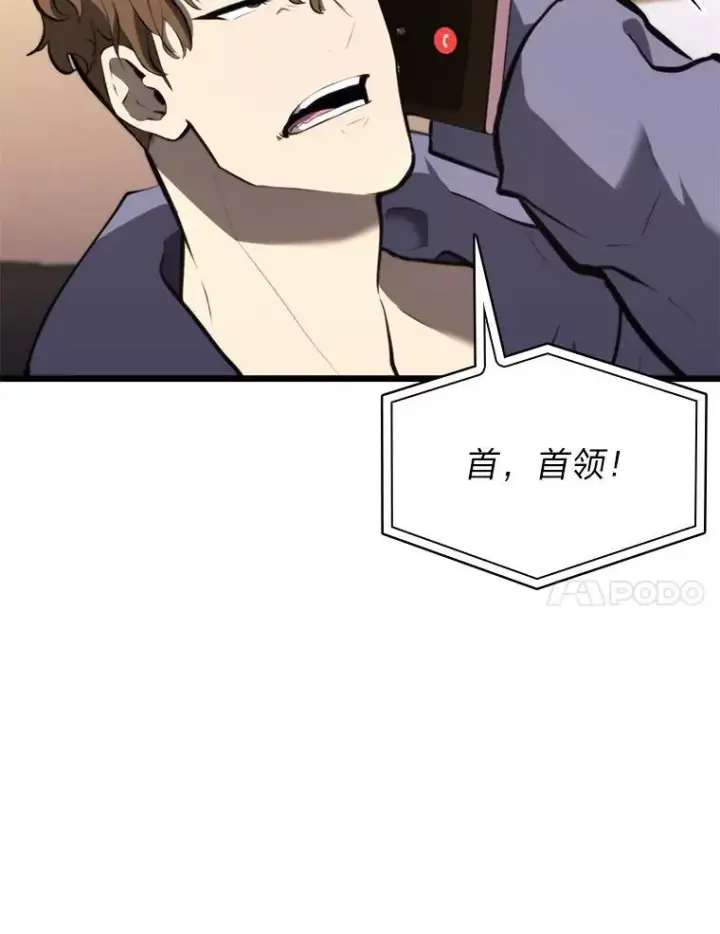 漫画《SSS级狂战士回归》35.采访第68张图