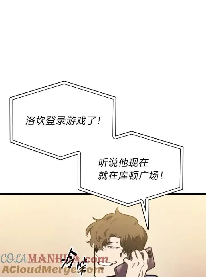 漫画《SSS级狂战士回归》35.采访第69张图