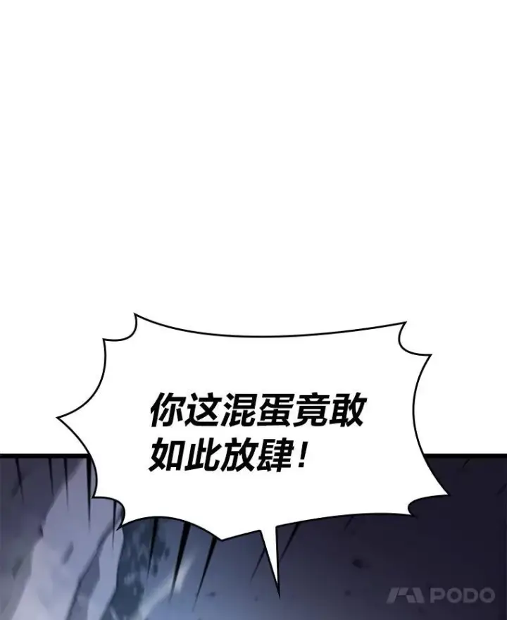 漫画《SSS级狂战士回归》35.采访第7张图