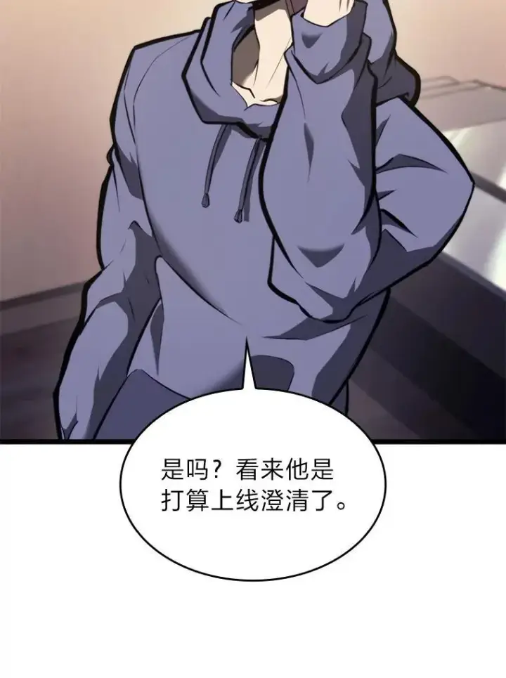漫画《SSS级狂战士回归》35.采访第70张图