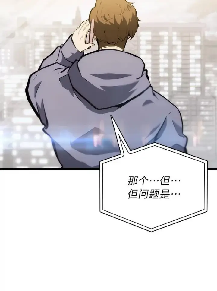 漫画《SSS级狂战士回归》35.采访第72张图
