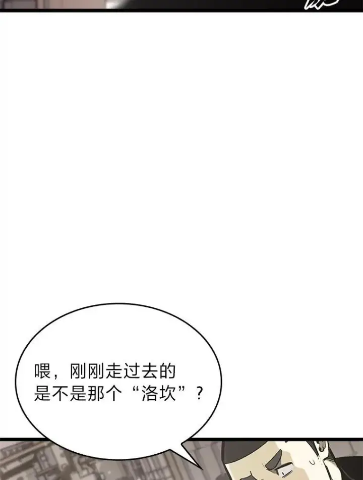 漫画《SSS级狂战士回归》35.采访第80张图