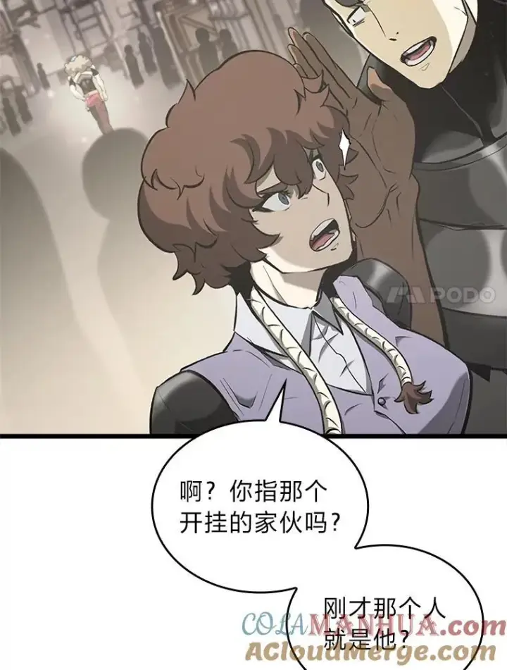漫画《SSS级狂战士回归》35.采访第81张图