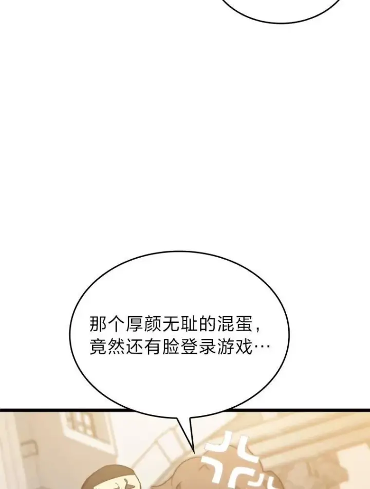 漫画《SSS级狂战士回归》35.采访第82张图