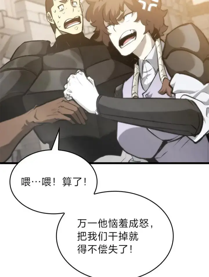 漫画《SSS级狂战士回归》35.采访第83张图