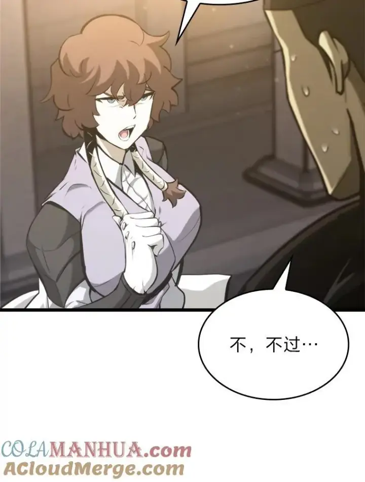 漫画《SSS级狂战士回归》35.采访第85张图