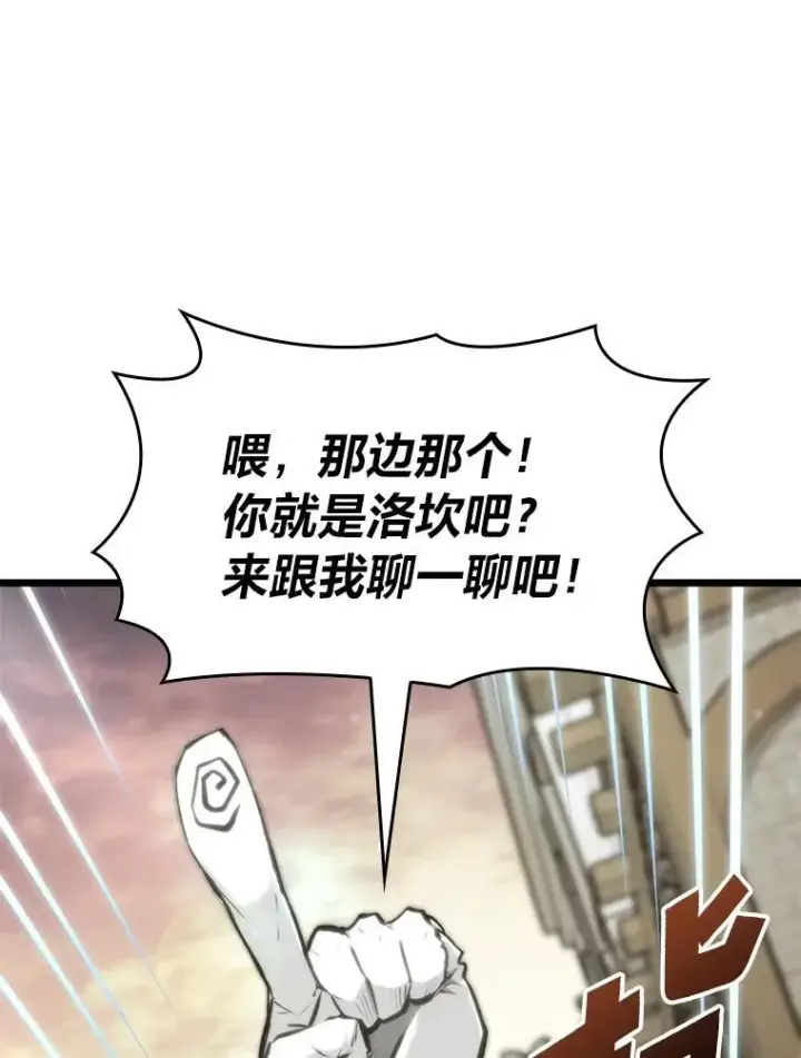 漫画《SSS级狂战士回归》35.采访第86张图