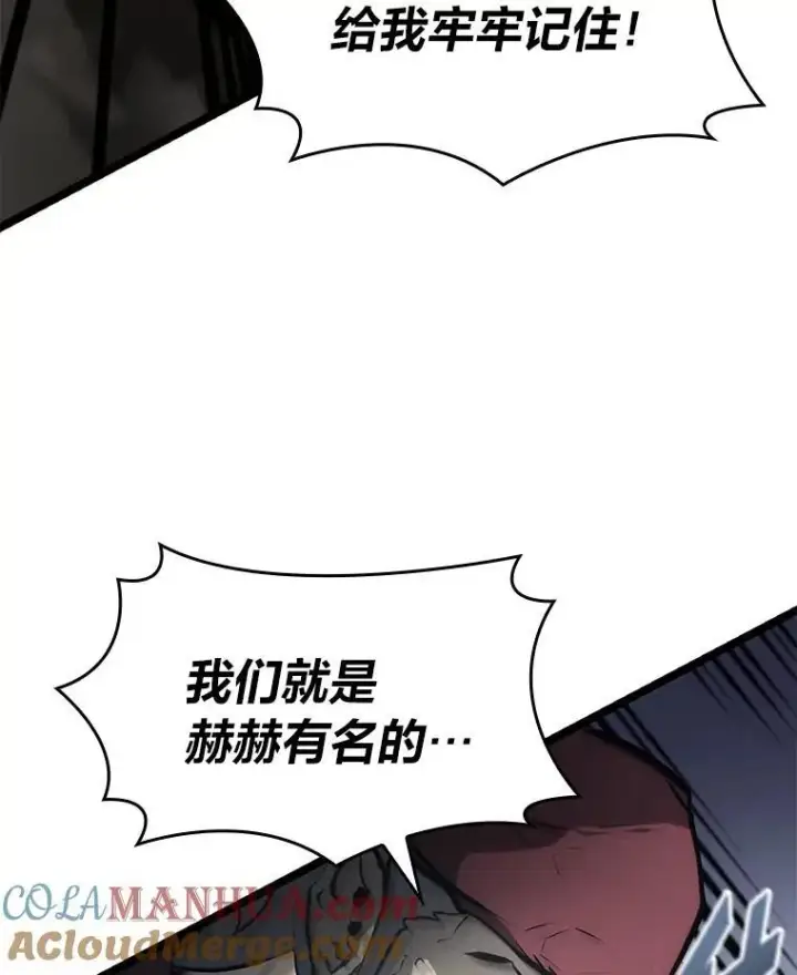 漫画《SSS级狂战士回归》35.采访第9张图