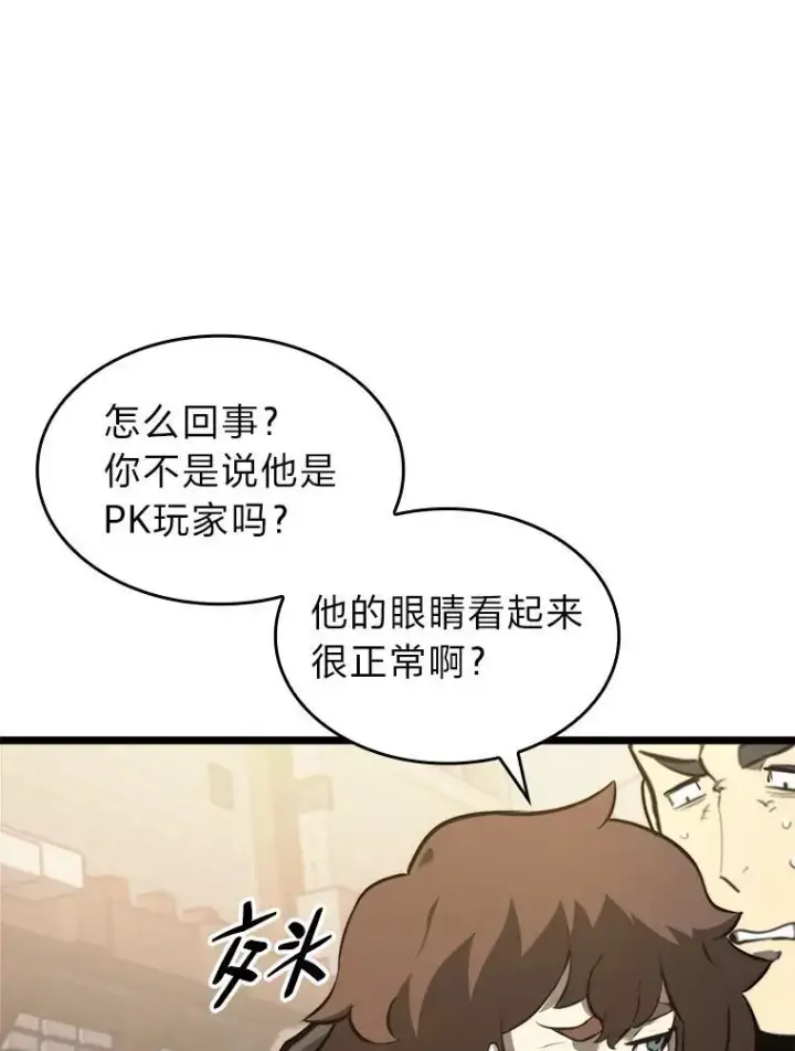 漫画《SSS级狂战士回归》35.采访第92张图
