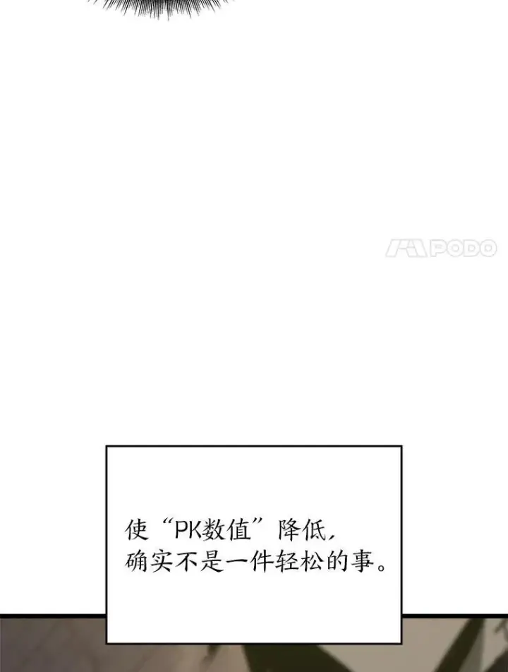 漫画《SSS级狂战士回归》35.采访第94张图