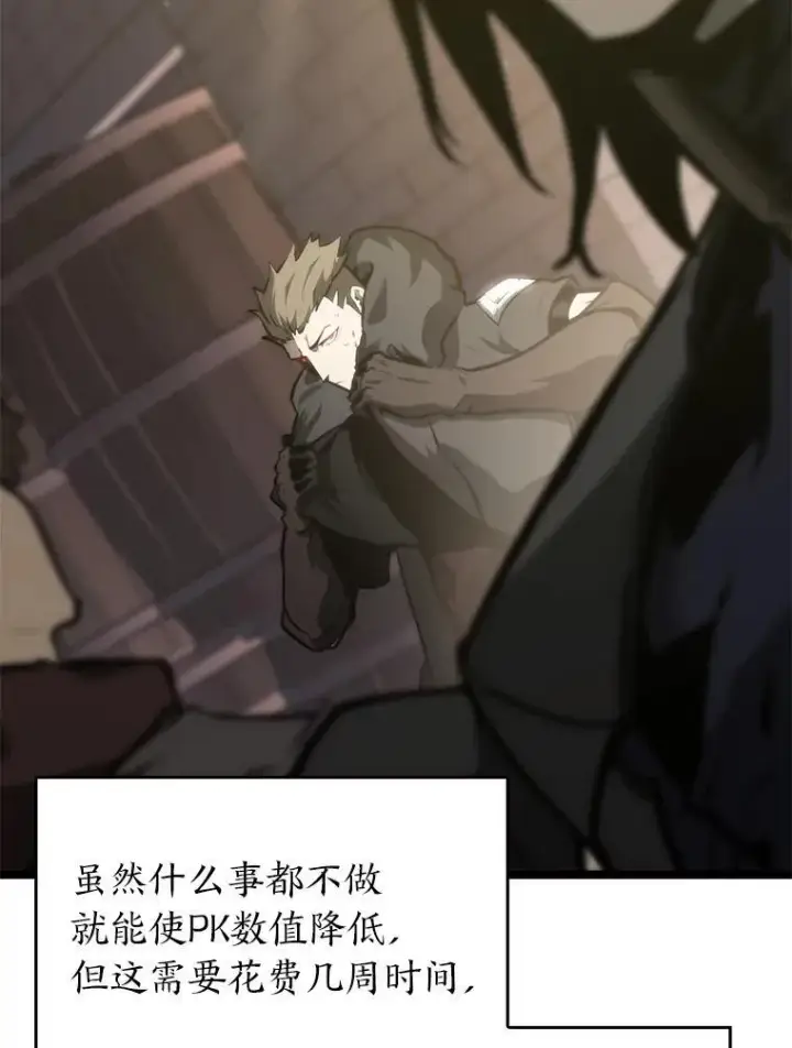 漫画《SSS级狂战士回归》35.采访第95张图