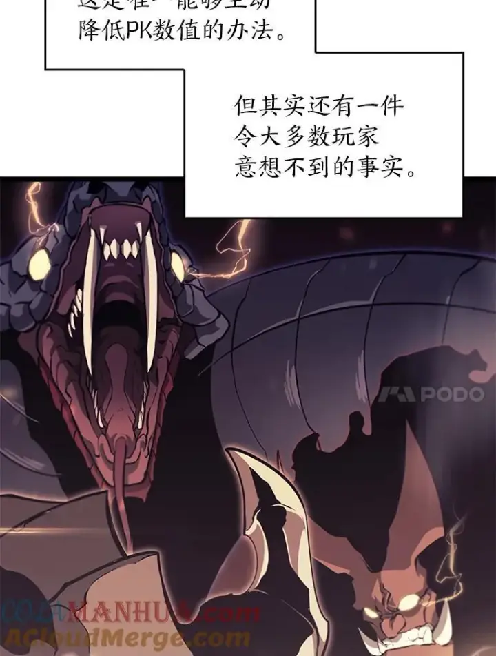 漫画《SSS级狂战士回归》35.采访第97张图