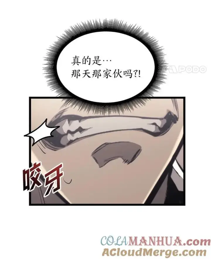 漫画《SSS级狂战士回归》36.前男友第101张图