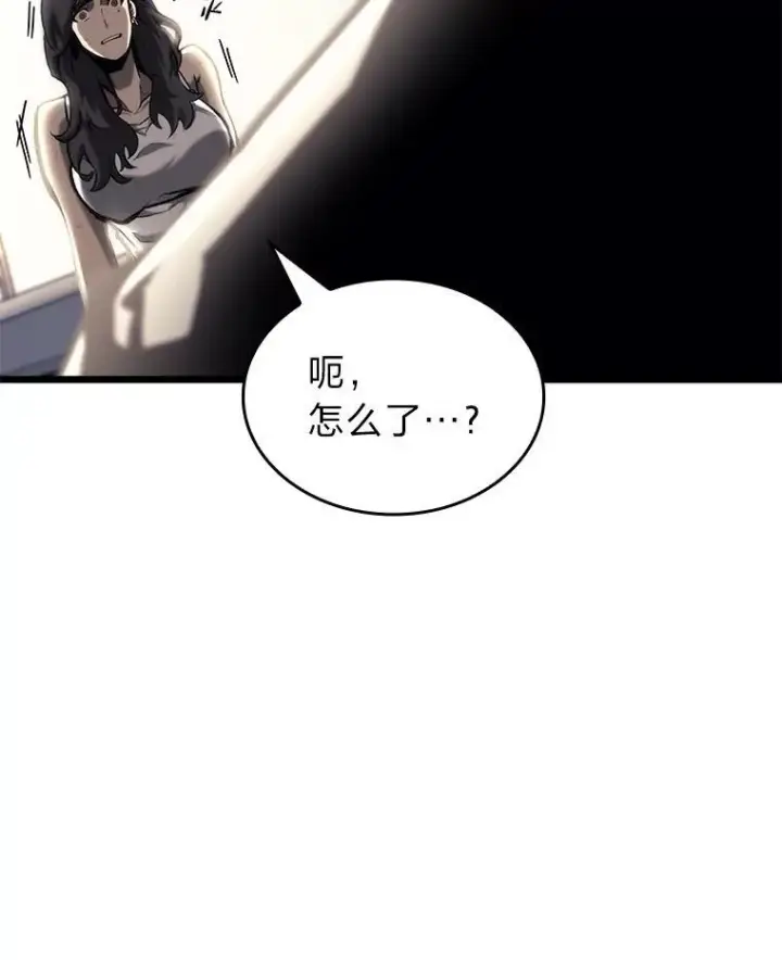 漫画《SSS级狂战士回归》36.前男友第103张图