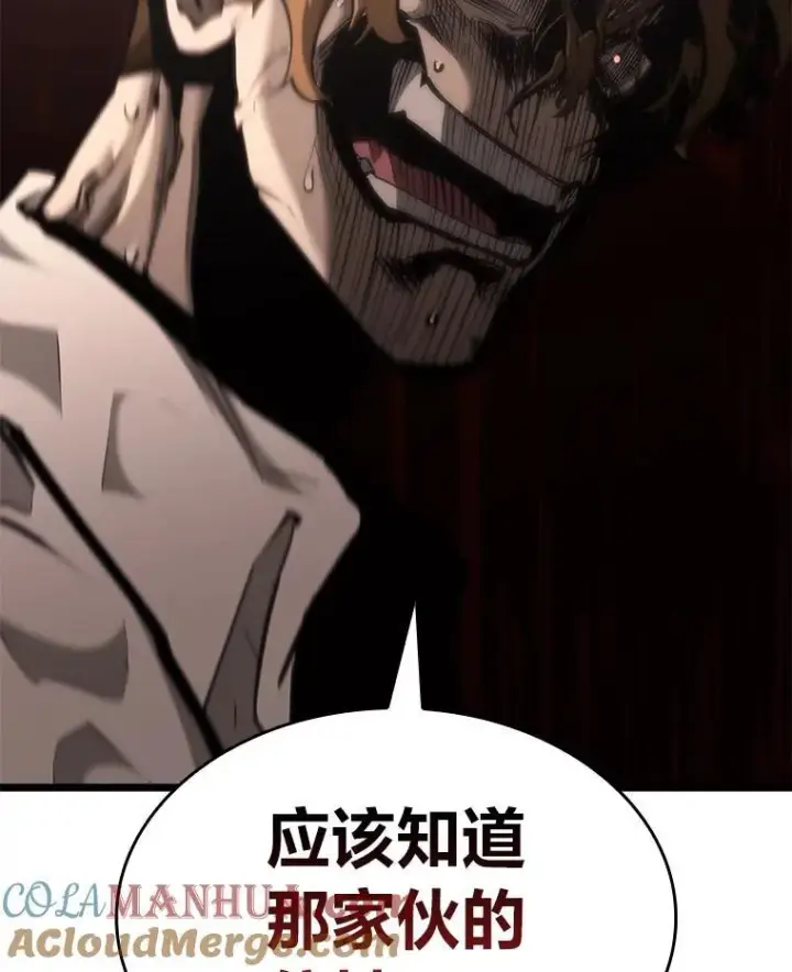 漫画《SSS级狂战士回归》36.前男友第105张图