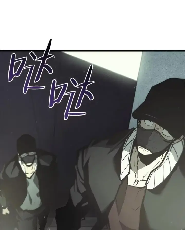漫画《SSS级狂战士回归》36.前男友第110张图