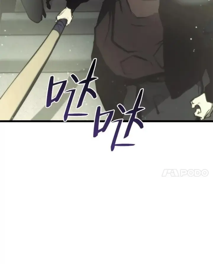 漫画《SSS级狂战士回归》36.前男友第111张图