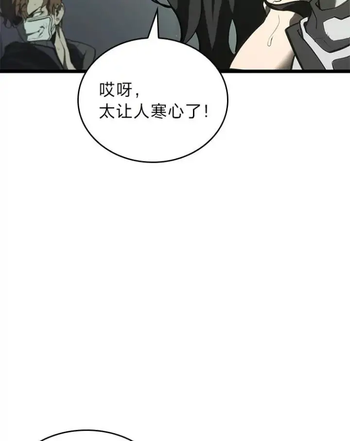 漫画《SSS级狂战士回归》36.前男友第126张图