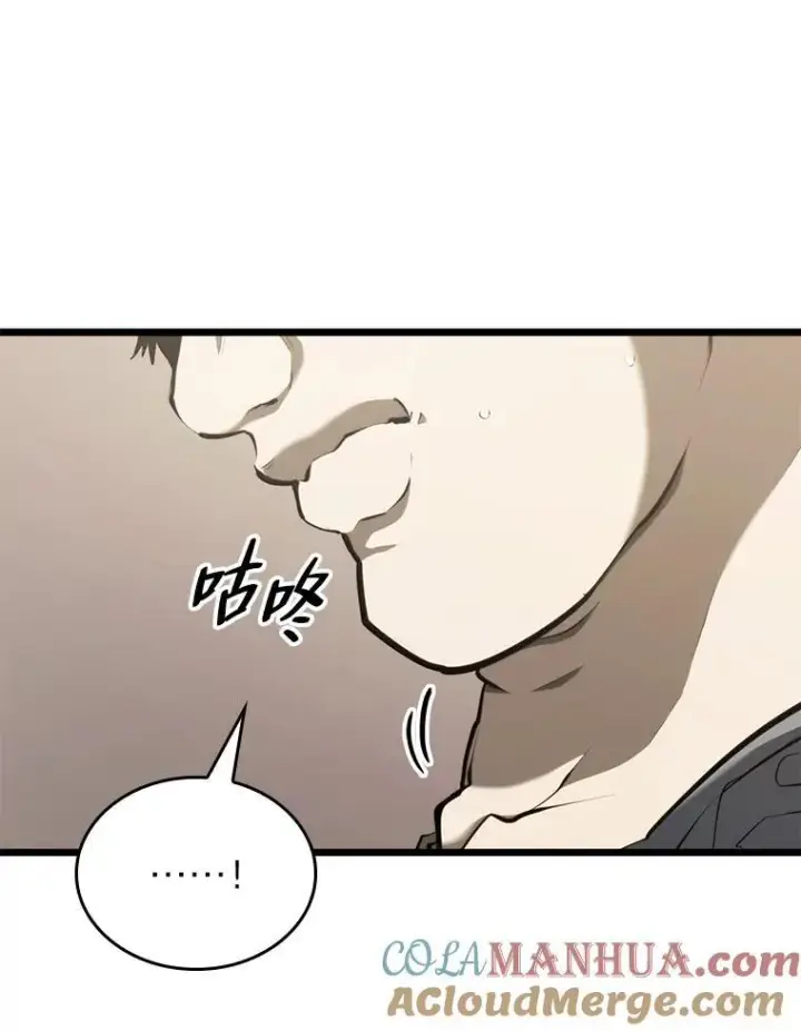 漫画《SSS级狂战士回归》36.前男友第129张图
