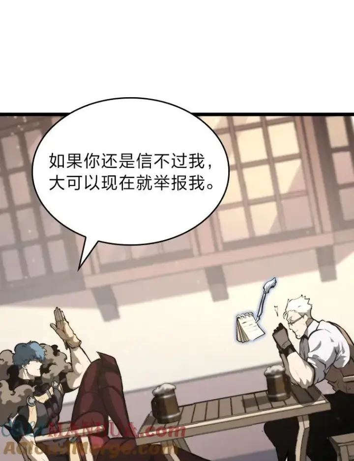 漫画《SSS级狂战士回归》36.前男友第13张图