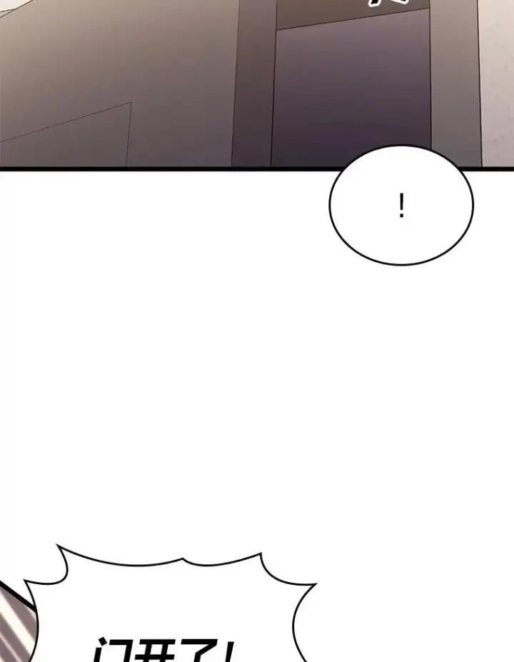 漫画《SSS级狂战士回归》36.前男友第131张图