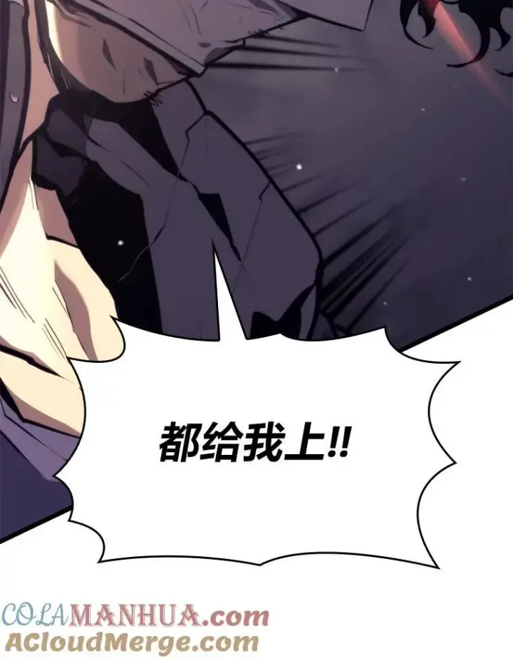 漫画《SSS级狂战士回归》36.前男友第133张图