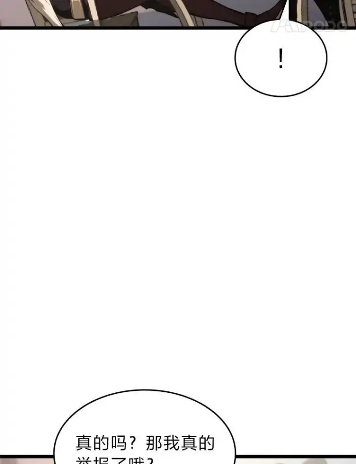 漫画《SSS级狂战士回归》36.前男友第14张图