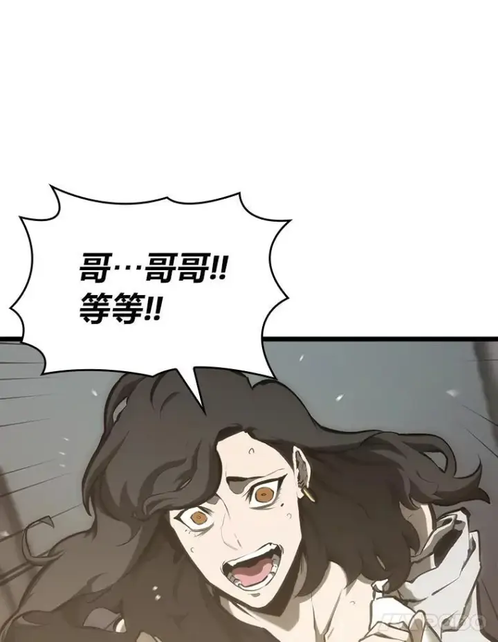 漫画《SSS级狂战士回归》36.前男友第142张图