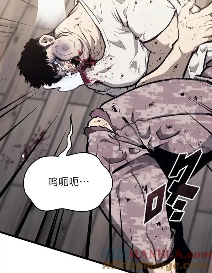 漫画《SSS级狂战士回归》36.前男友第145张图