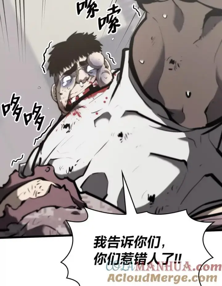 漫画《SSS级狂战士回归》36.前男友第149张图