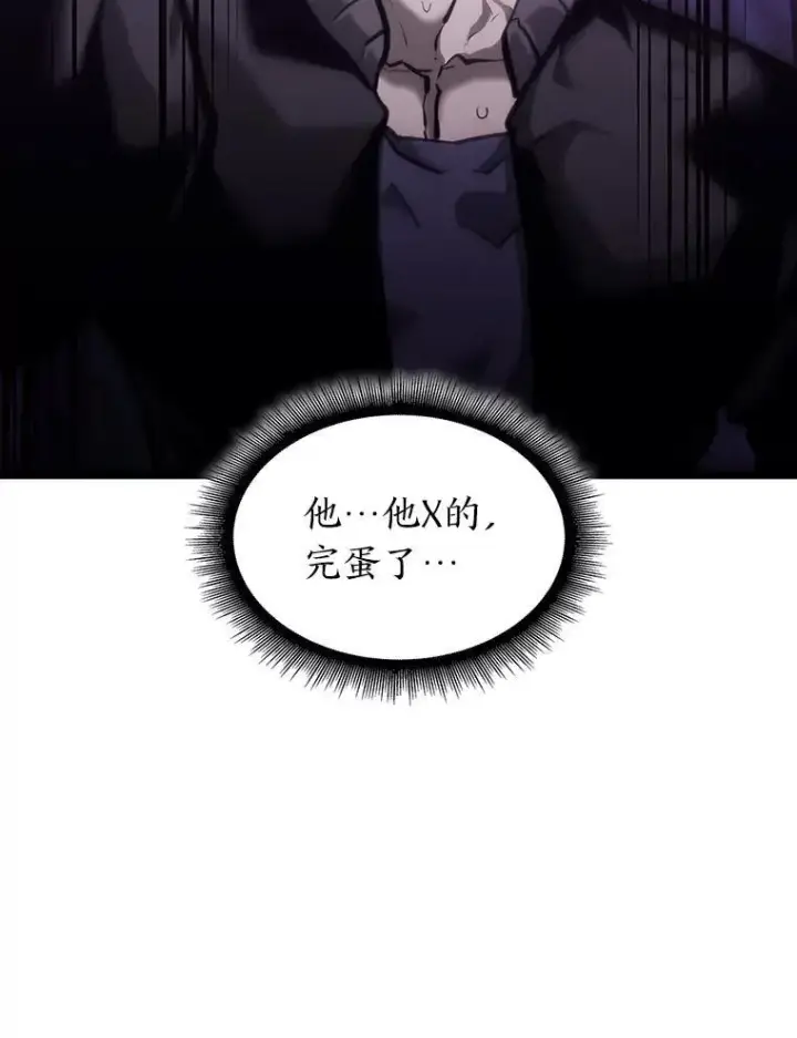 漫画《SSS级狂战士回归》36.前男友第152张图