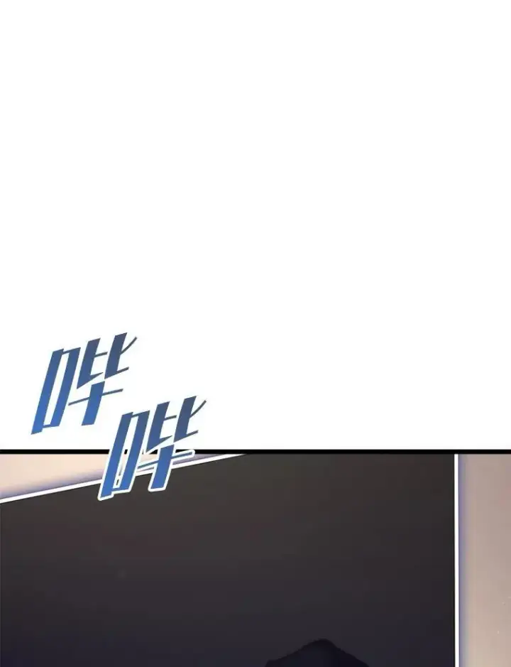 漫画《SSS级狂战士回归》36.前男友第16张图