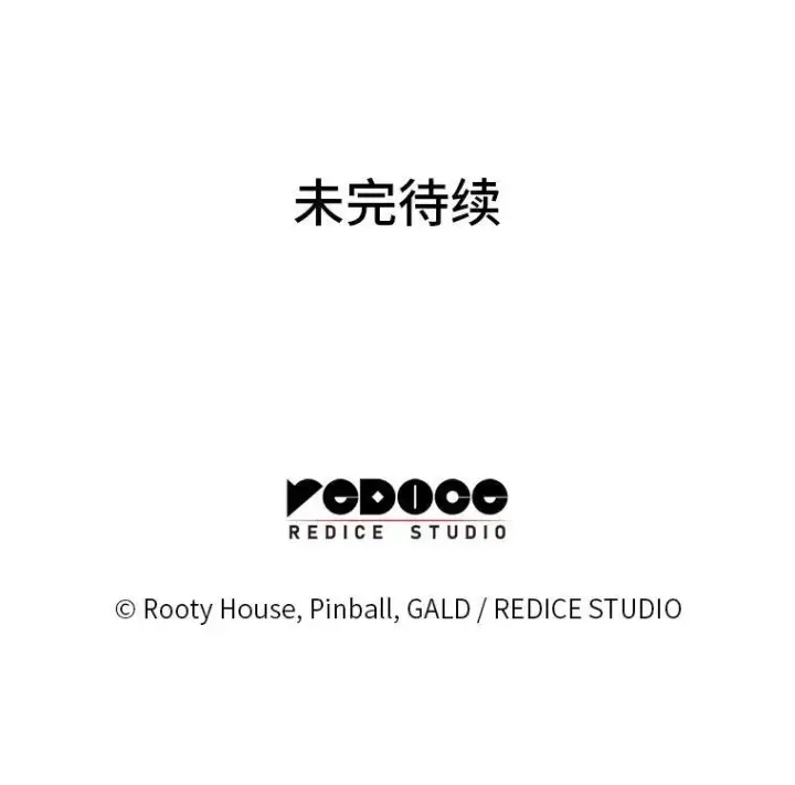 漫画《SSS级狂战士回归》36.前男友第163张图