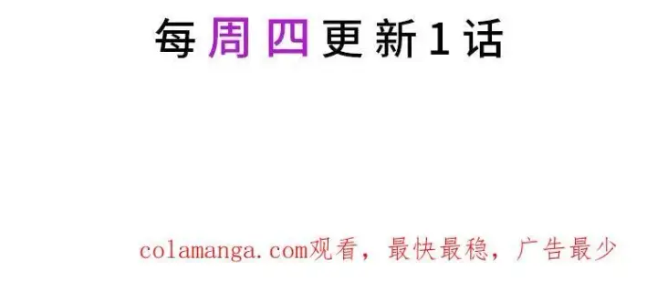 漫画《SSS级狂战士回归》36.前男友第164张图