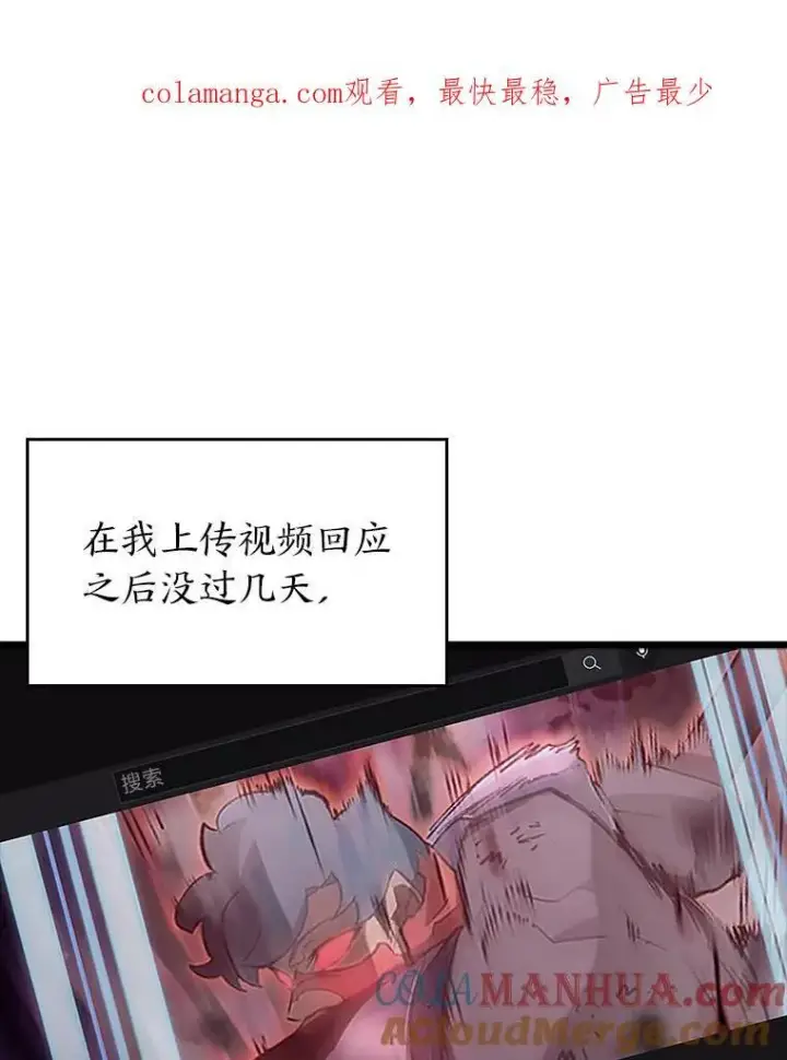 漫画《SSS级狂战士回归》36.前男友第165张图