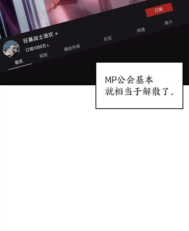 漫画《SSS级狂战士回归》36.前男友第166张图