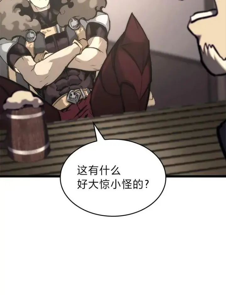 漫画《SSS级狂战士回归》36.前男友第19张图